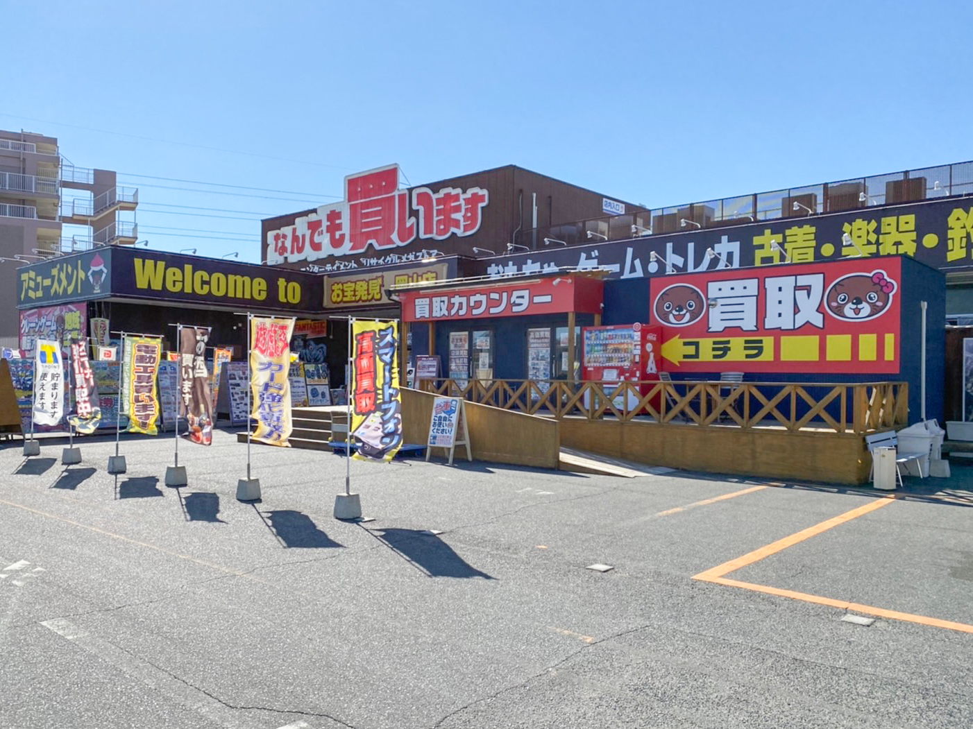 お宝発見 岡山店 出店募集｜岡山市南区当新田 - オーマイキッチン！｜岡山のキッチンカーをマッチング