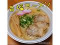 umashi_1