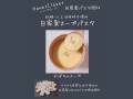 HoneyClover_image4